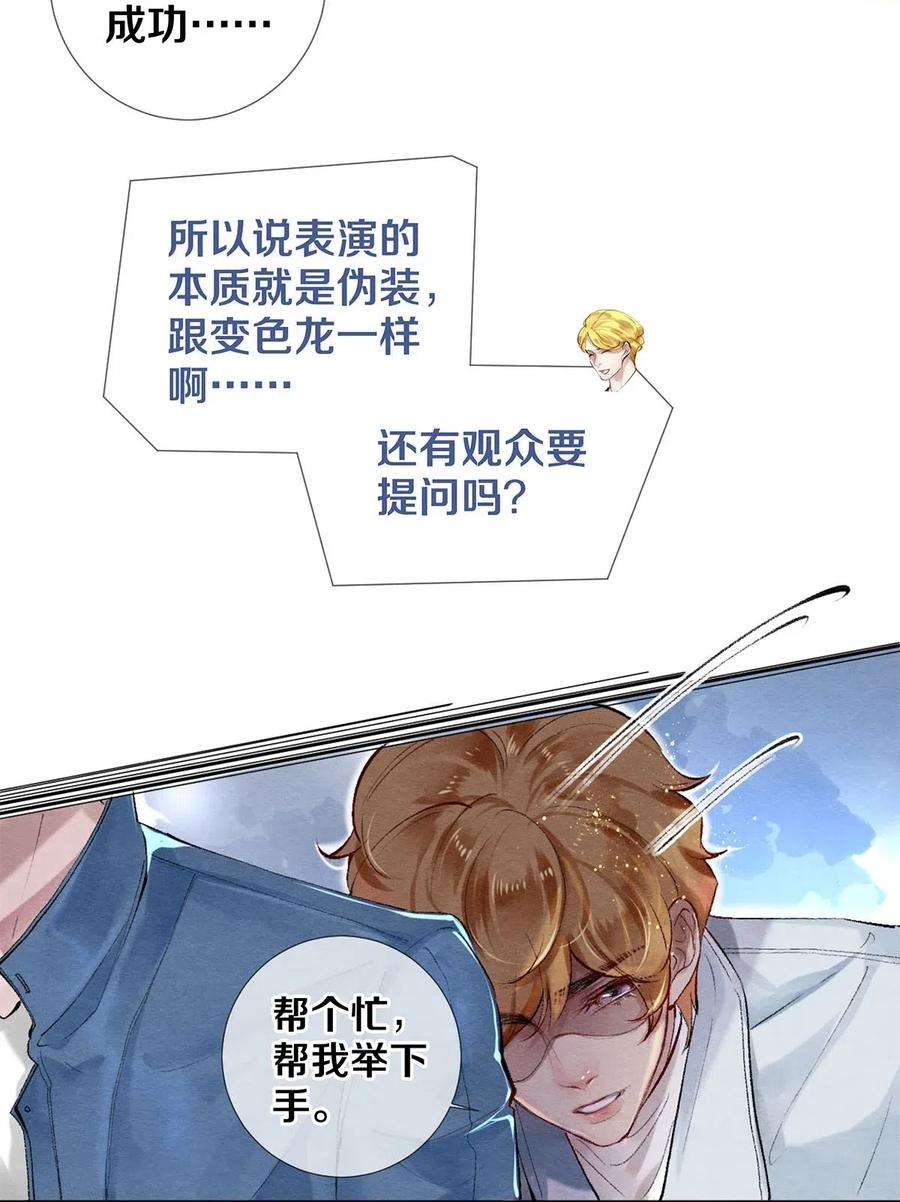 校花与他的小卷毛51 安影帝的伪装