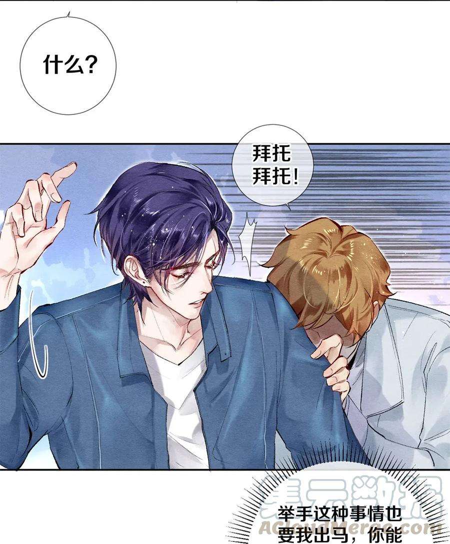 校花与他的小卷毛51 安影帝的伪装