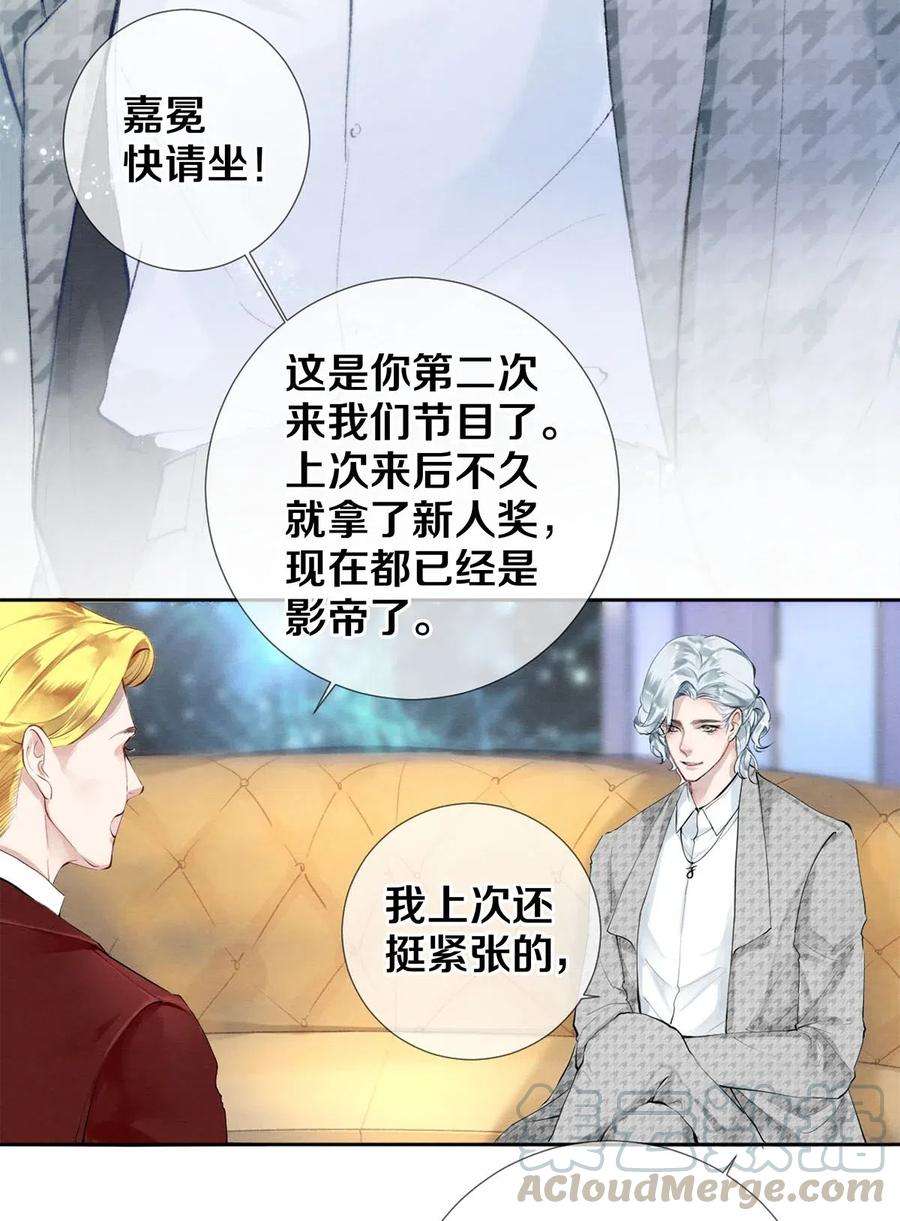 校花与他的小卷毛51 安影帝的伪装