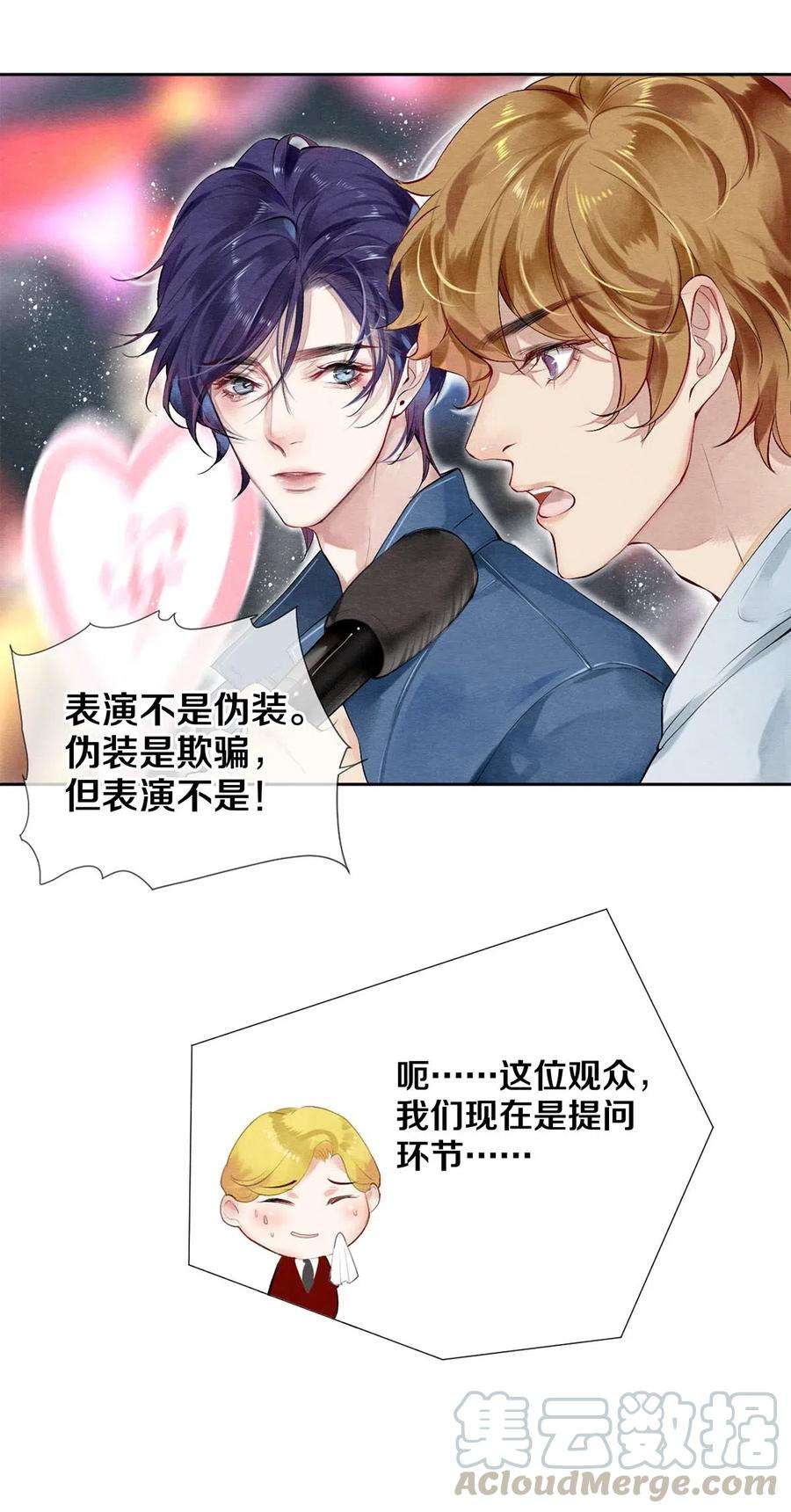 校花与他的小卷毛51 安影帝的伪装