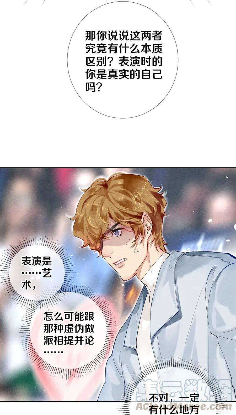 校花与他的小卷毛51 安影帝的伪装