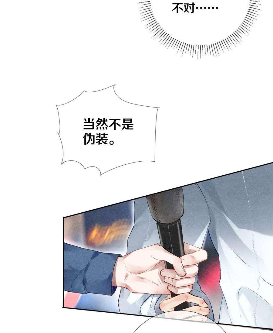 校花与他的小卷毛51 安影帝的伪装