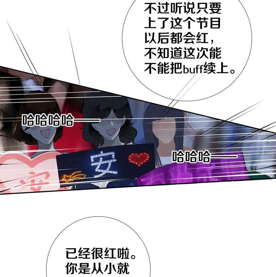 校花与他的小卷毛51 安影帝的伪装