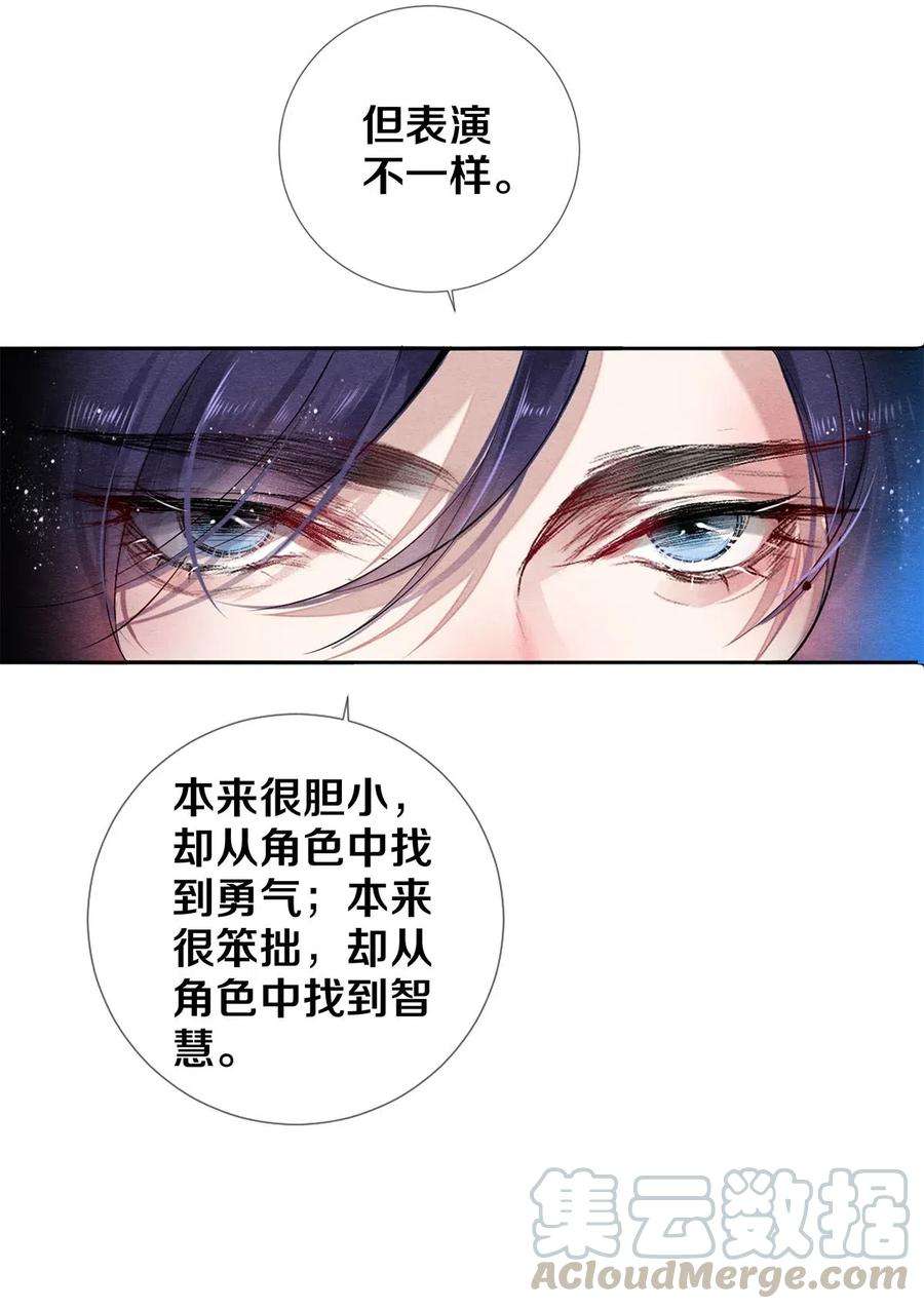 校花与他的小卷毛51 安影帝的伪装