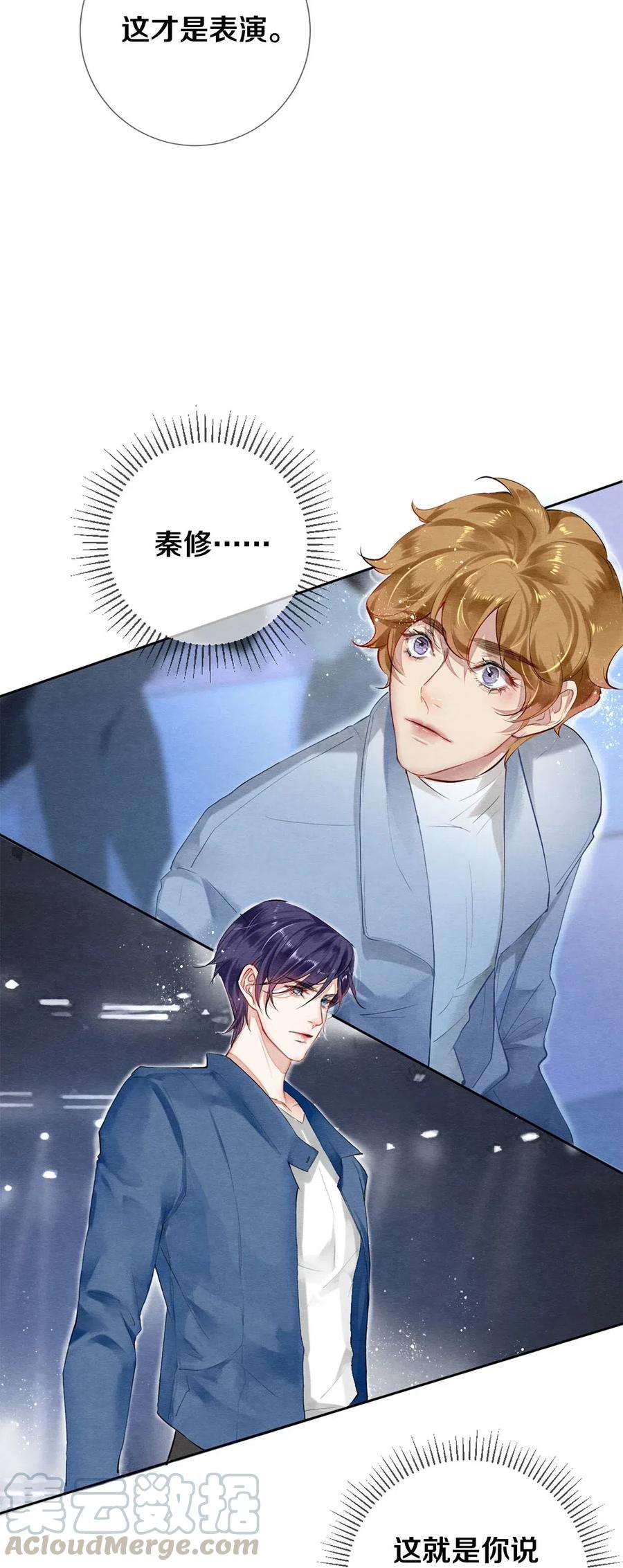 校花与他的小卷毛51 安影帝的伪装