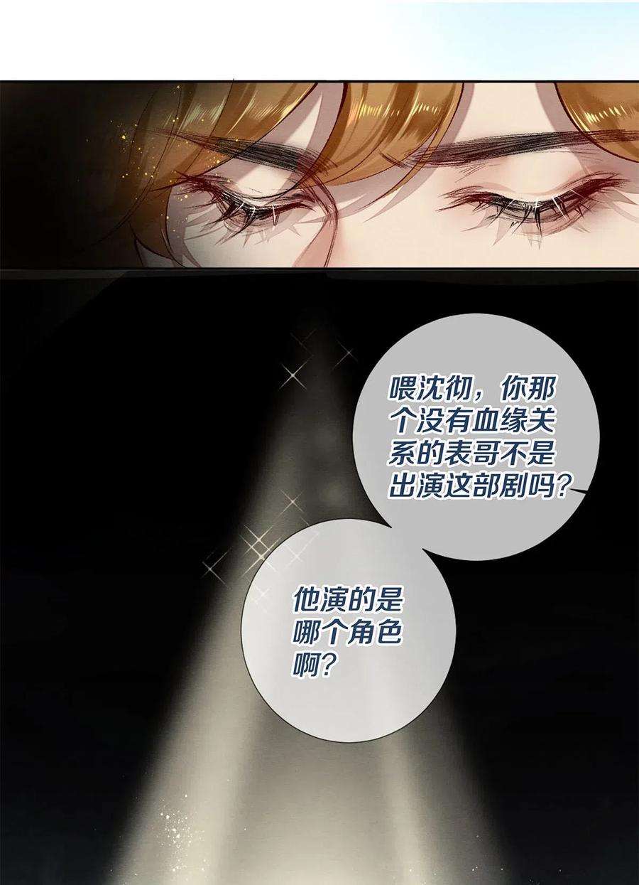 校花与他的小卷毛51 安影帝的伪装