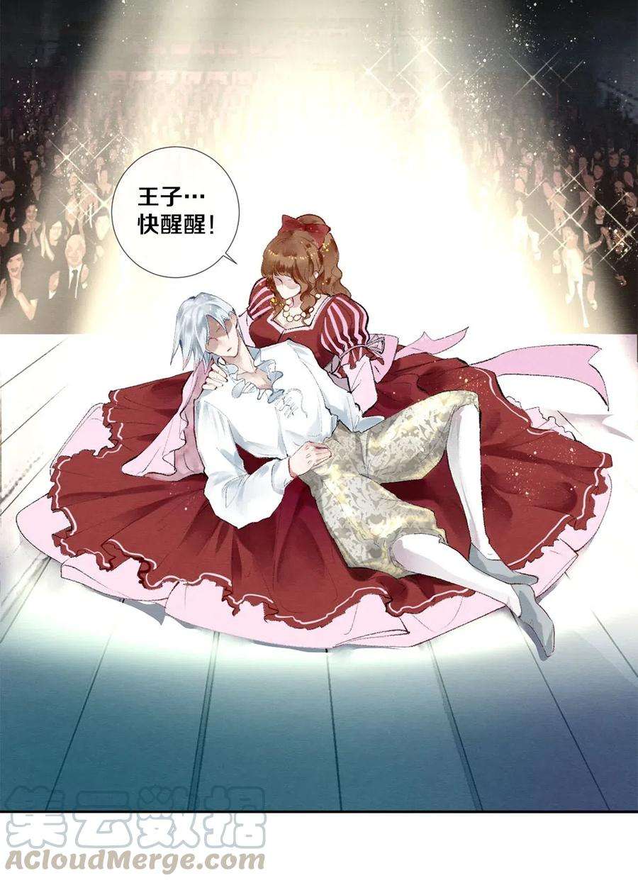 校花与他的小卷毛51 安影帝的伪装