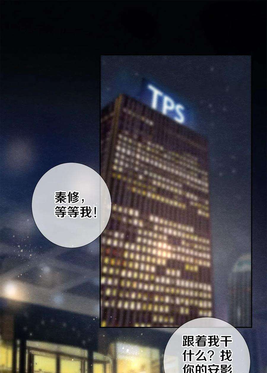校花与他的小卷毛52 我不想追他，我想追你
