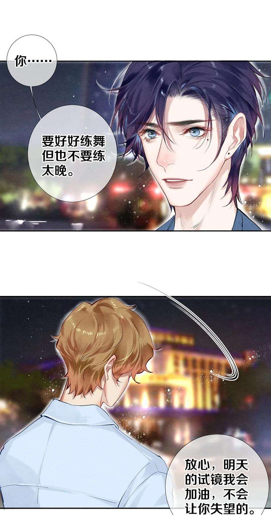 校花与他的小卷毛52 我不想追他，我想追你