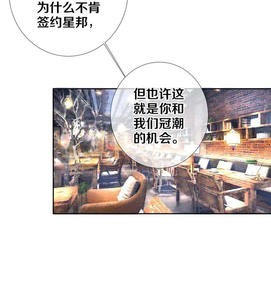 校花与他的小卷毛52 我不想追他，我想追你