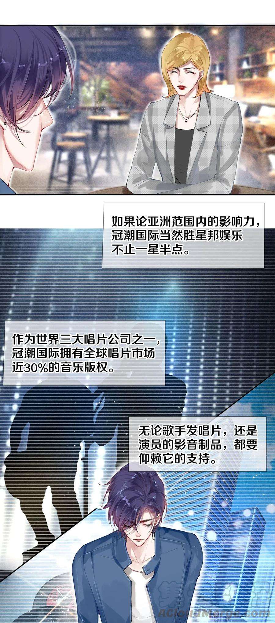 校花与他的小卷毛52 我不想追他，我想追你
