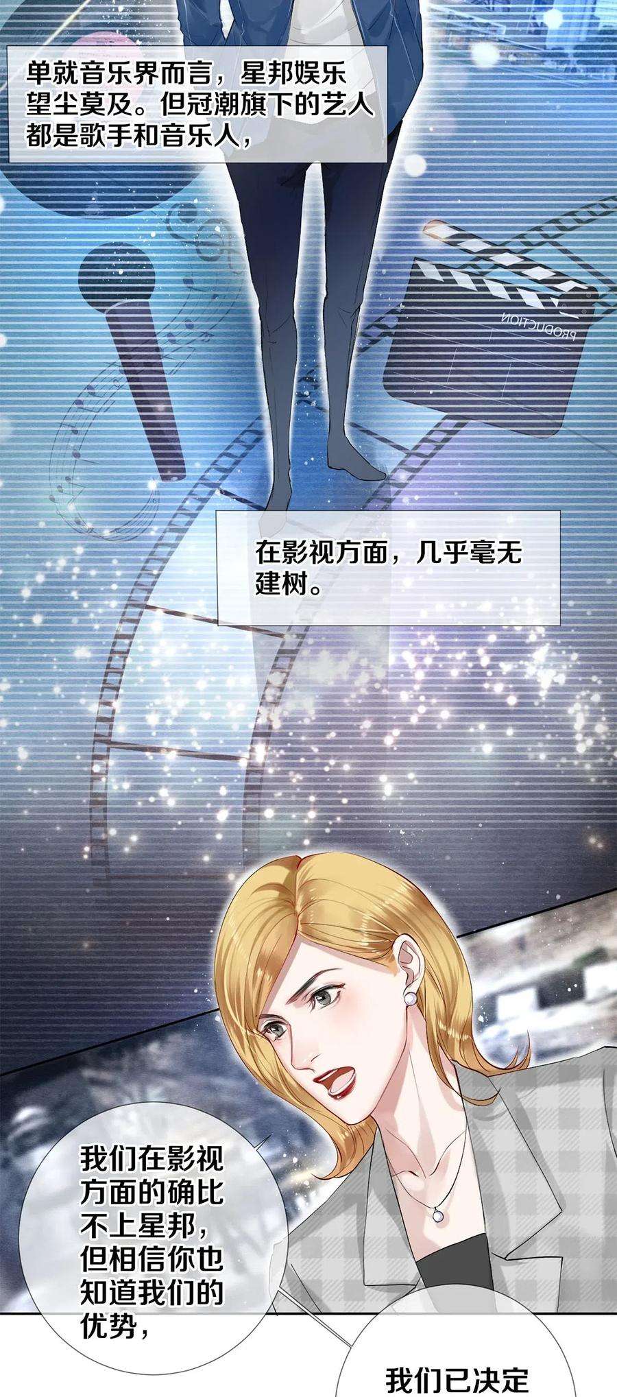 校花与他的小卷毛52 我不想追他，我想追你