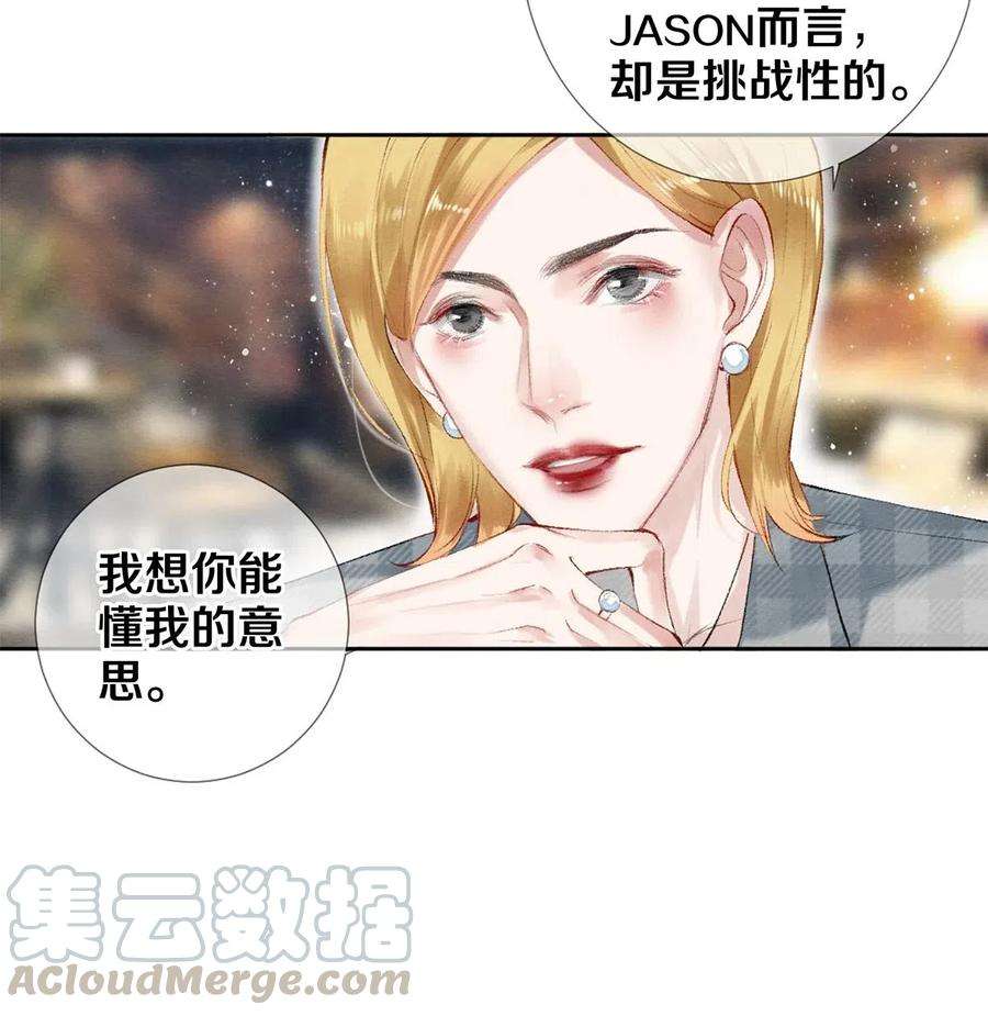 校花与他的小卷毛52 我不想追他，我想追你