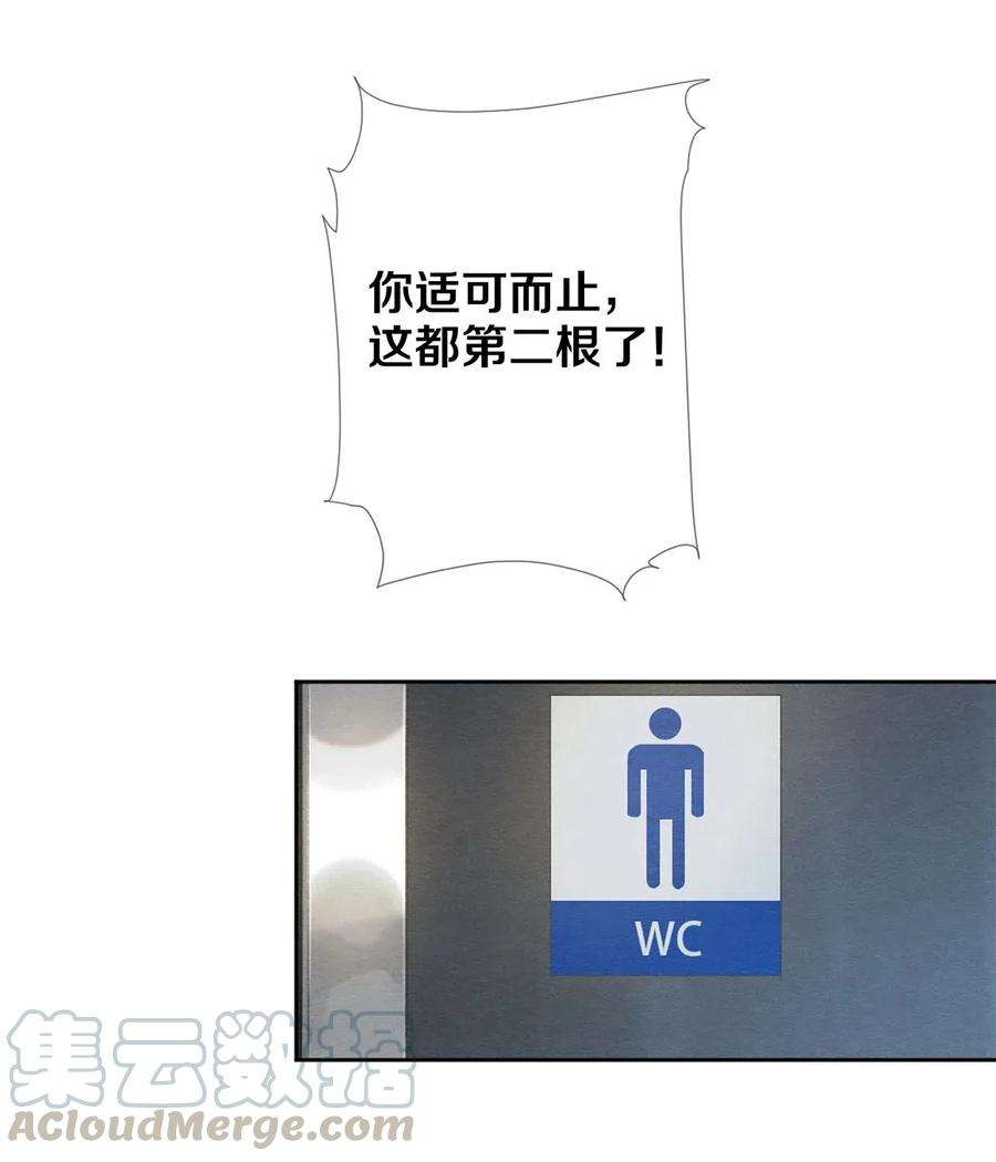 校花与他的小卷毛52 我不想追他，我想追你