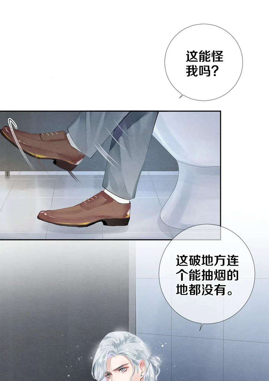 校花与他的小卷毛52 我不想追他，我想追你