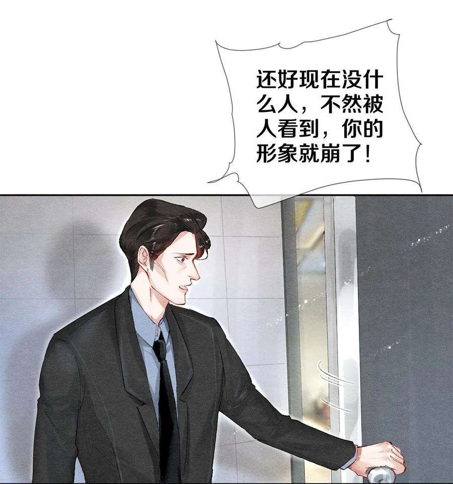 校花与他的小卷毛52 我不想追他，我想追你