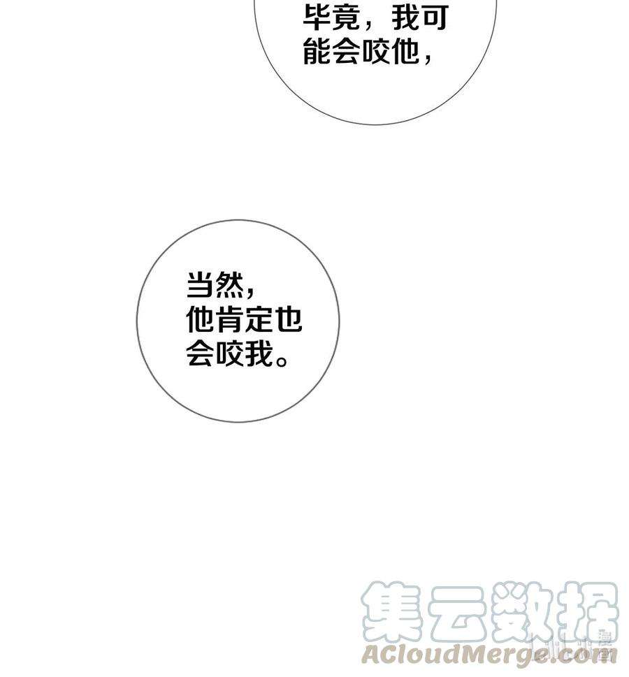 校花与他的小卷毛52 我不想追他，我想追你