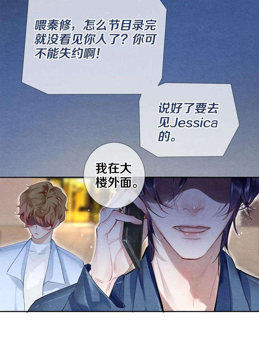 校花与他的小卷毛52 我不想追他，我想追你