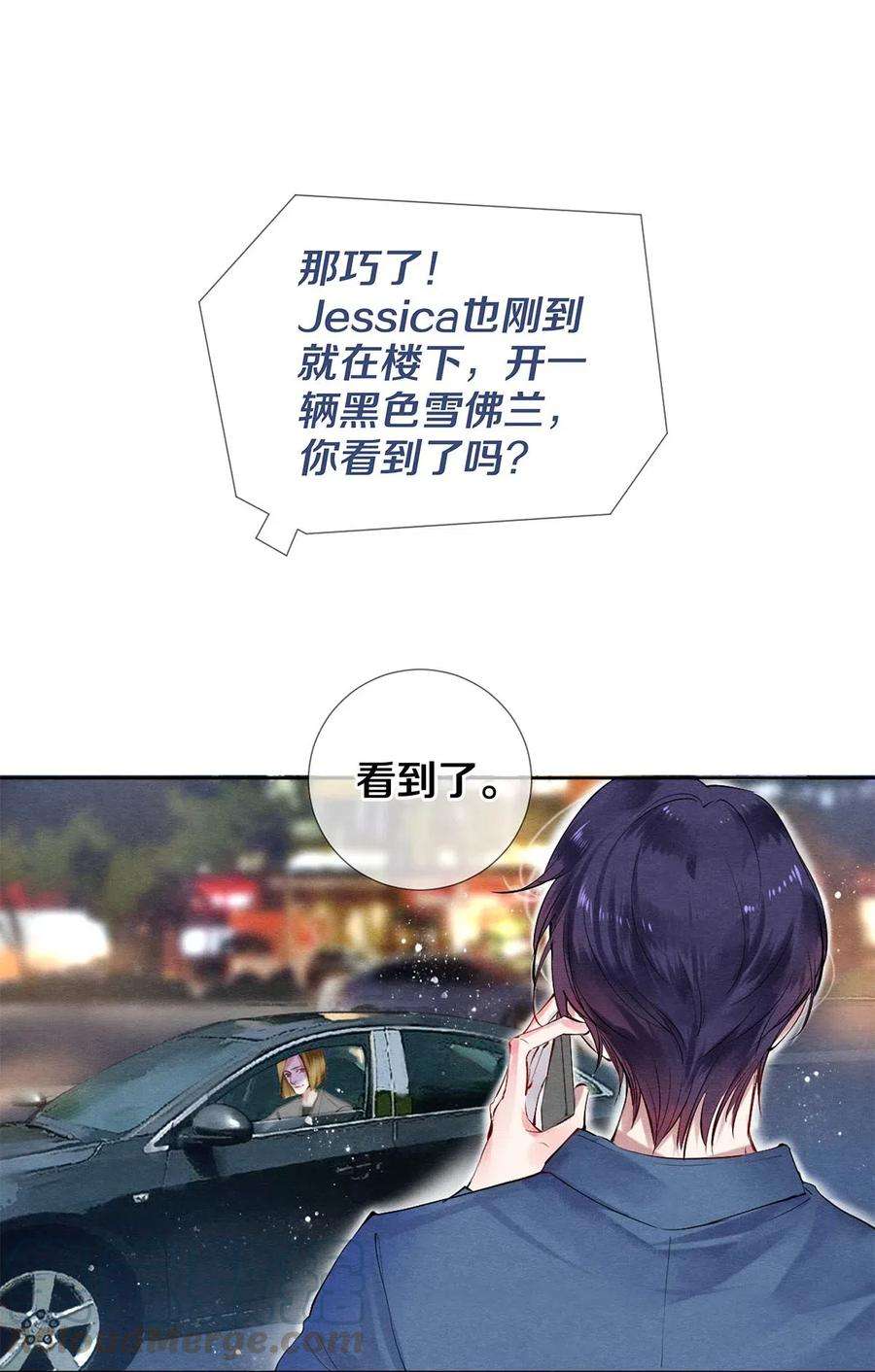 校花与他的小卷毛52 我不想追他，我想追你