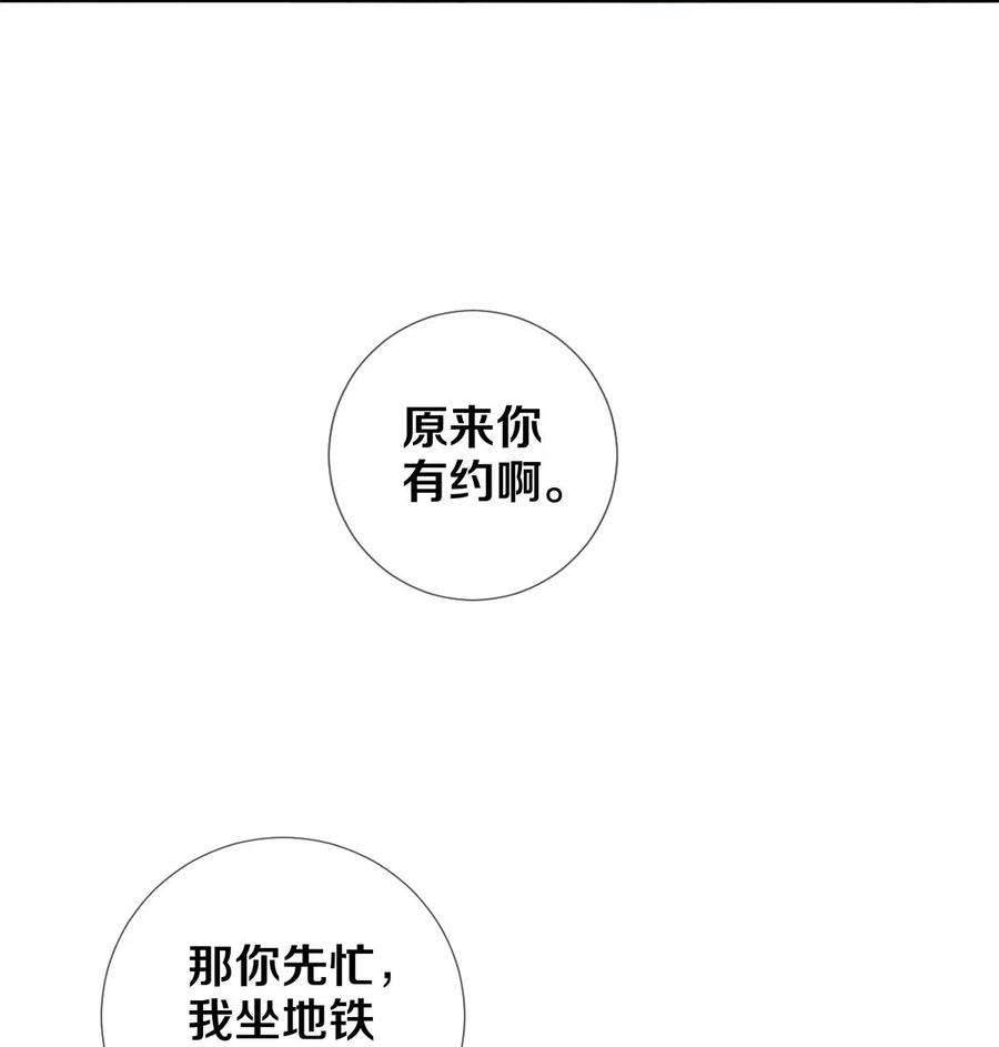 校花与他的小卷毛52 我不想追他，我想追你
