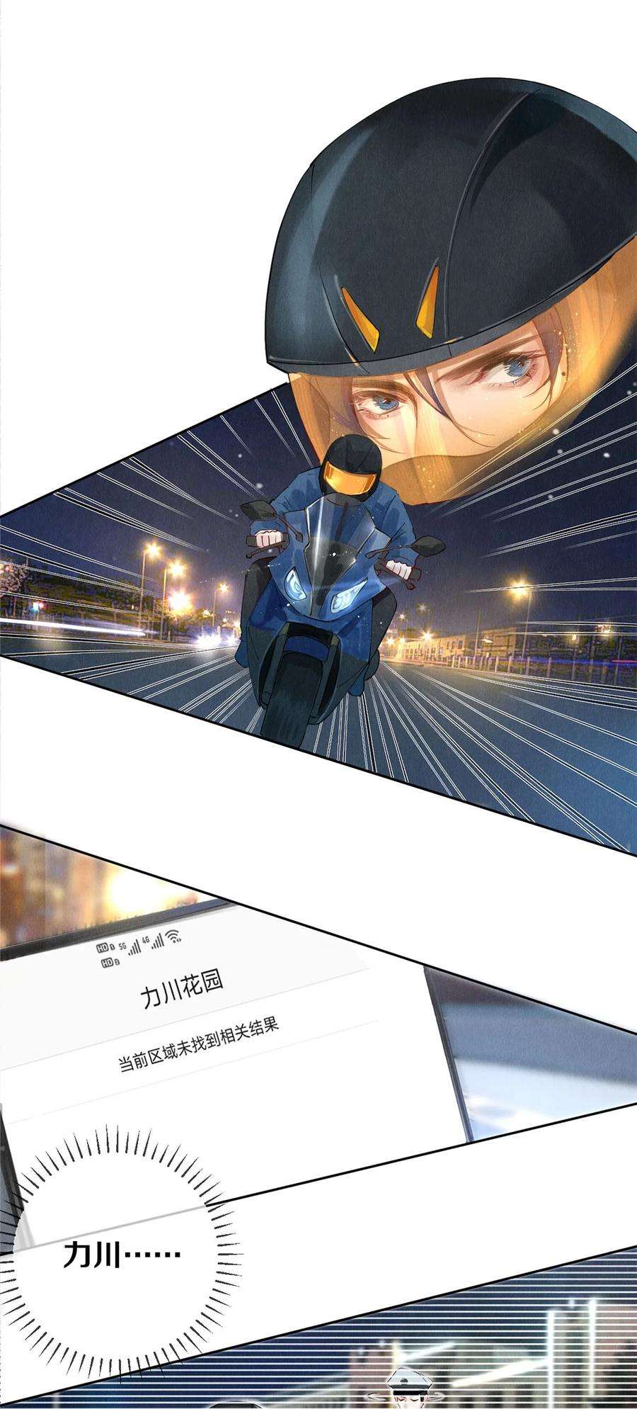 校花与他的小卷毛54 校花的金毛丢了