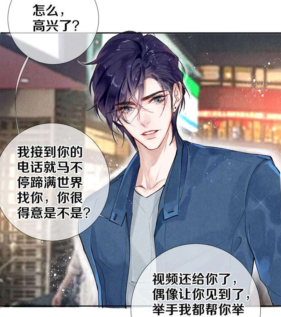 校花与他的小卷毛54 校花的金毛丢了