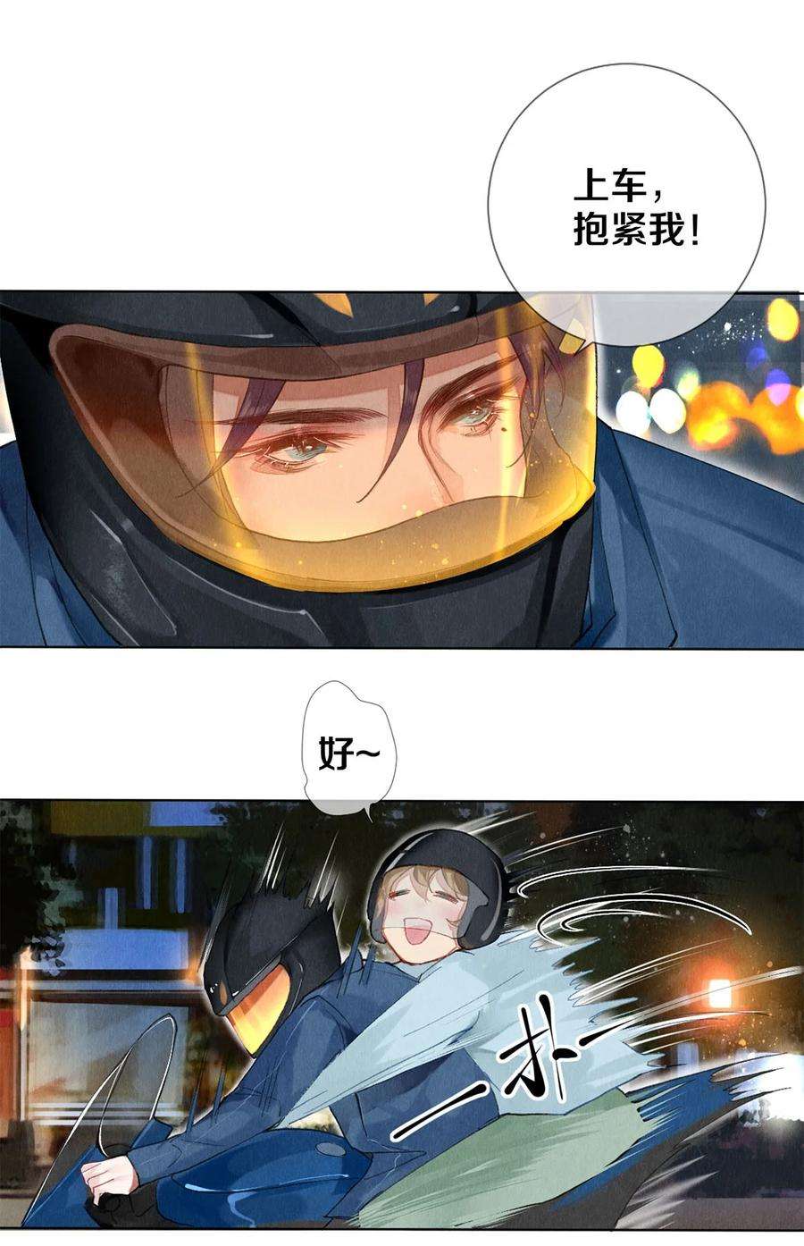 校花与他的小卷毛54 校花的金毛丢了