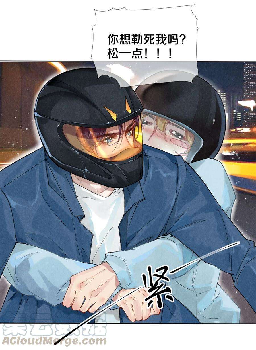 校花与他的小卷毛54 校花的金毛丢了