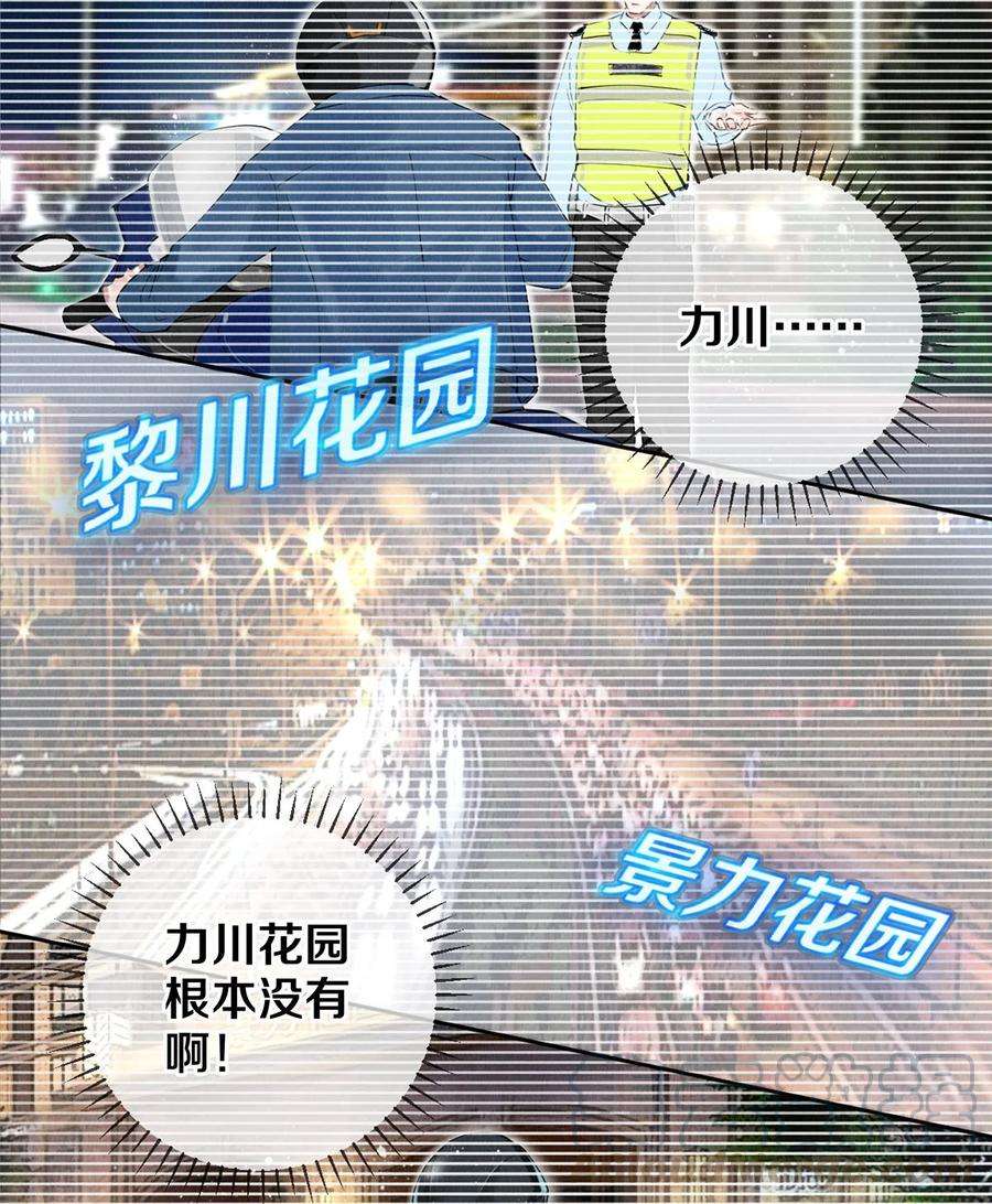 校花与他的小卷毛54 校花的金毛丢了