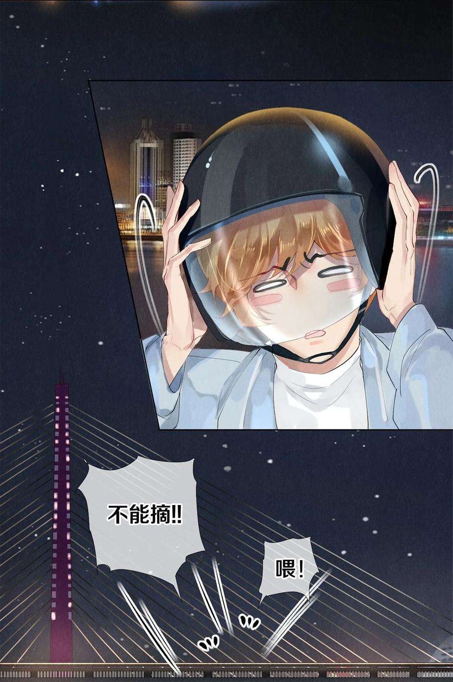 校花与他的小卷毛54 校花的金毛丢了