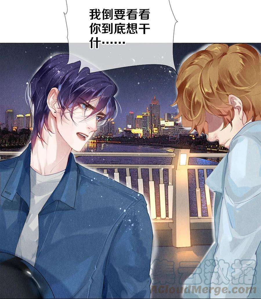 校花与他的小卷毛54 校花的金毛丢了