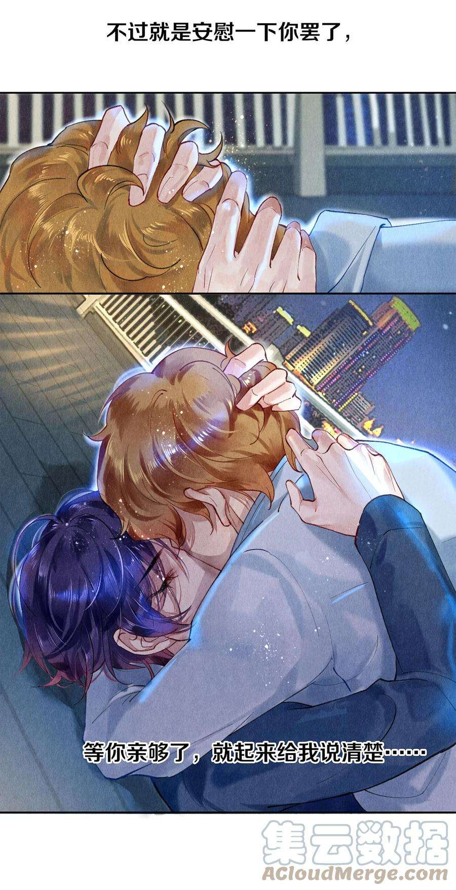 校花与他的小卷毛55 想赖账？！