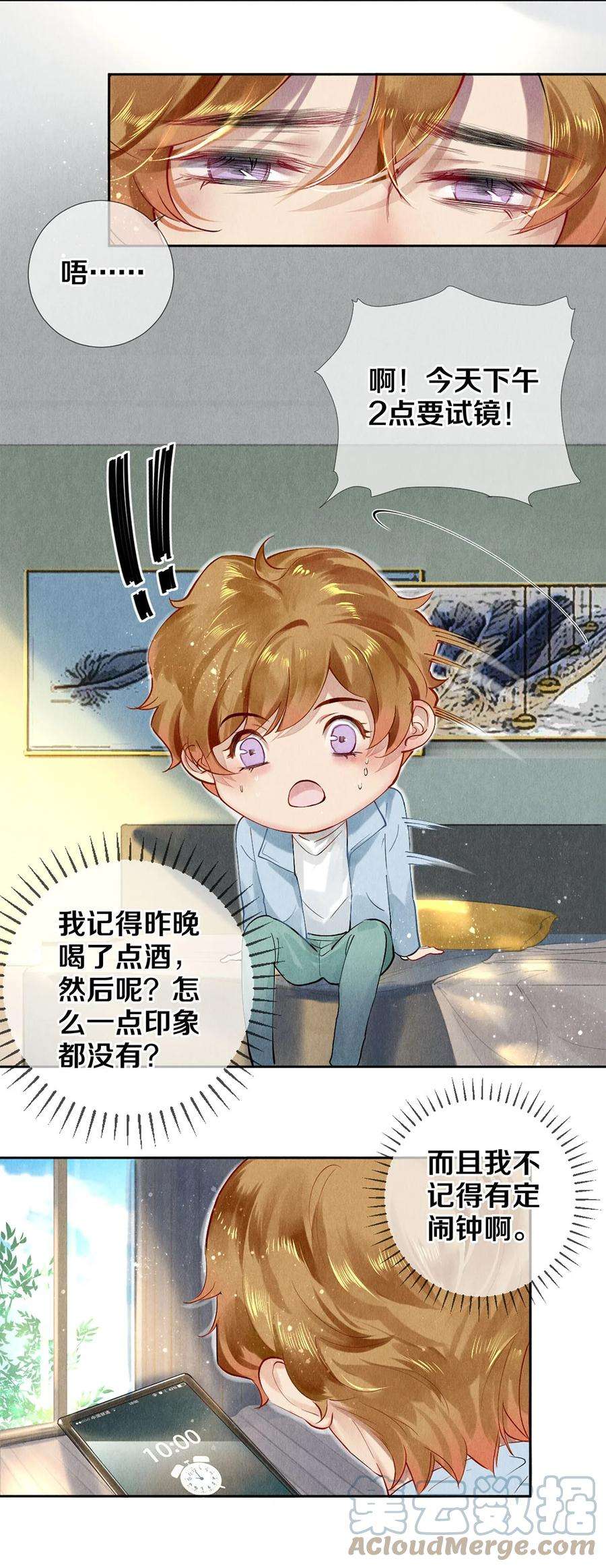 校花与他的小卷毛55 想赖账？！