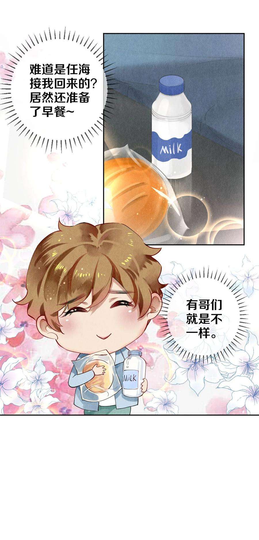 校花与他的小卷毛55 想赖账？！