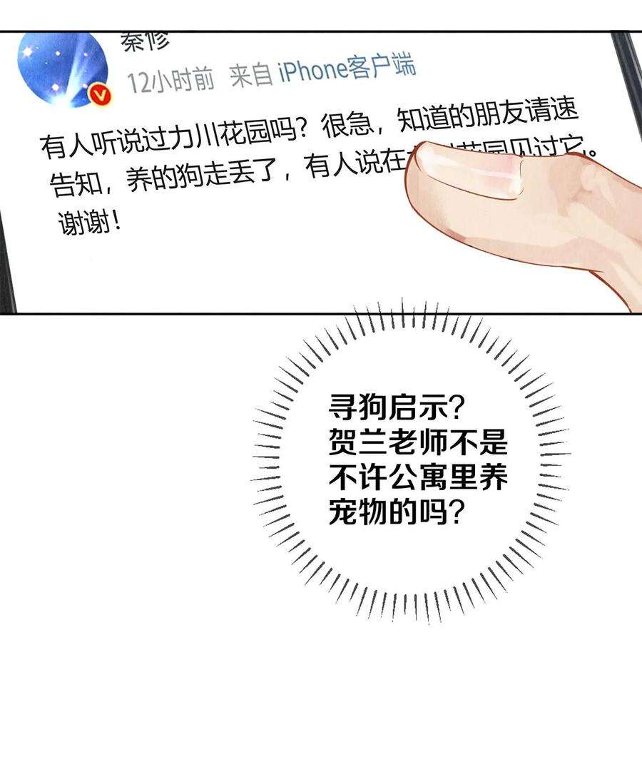 校花与他的小卷毛55 想赖账？！