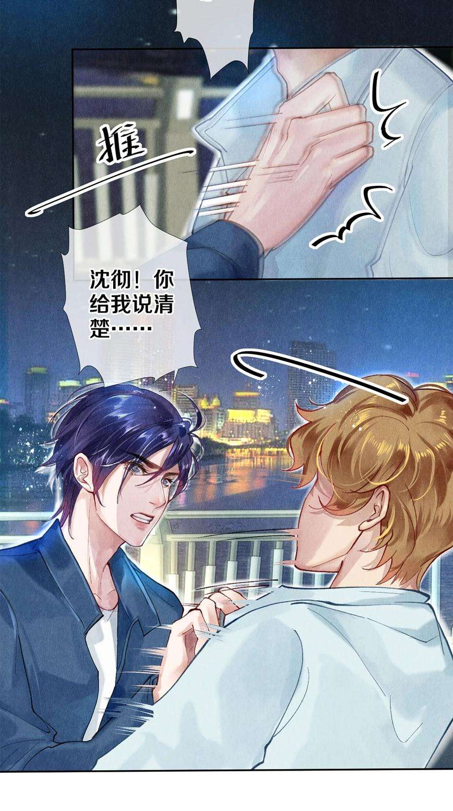 校花与他的小卷毛55 想赖账？！