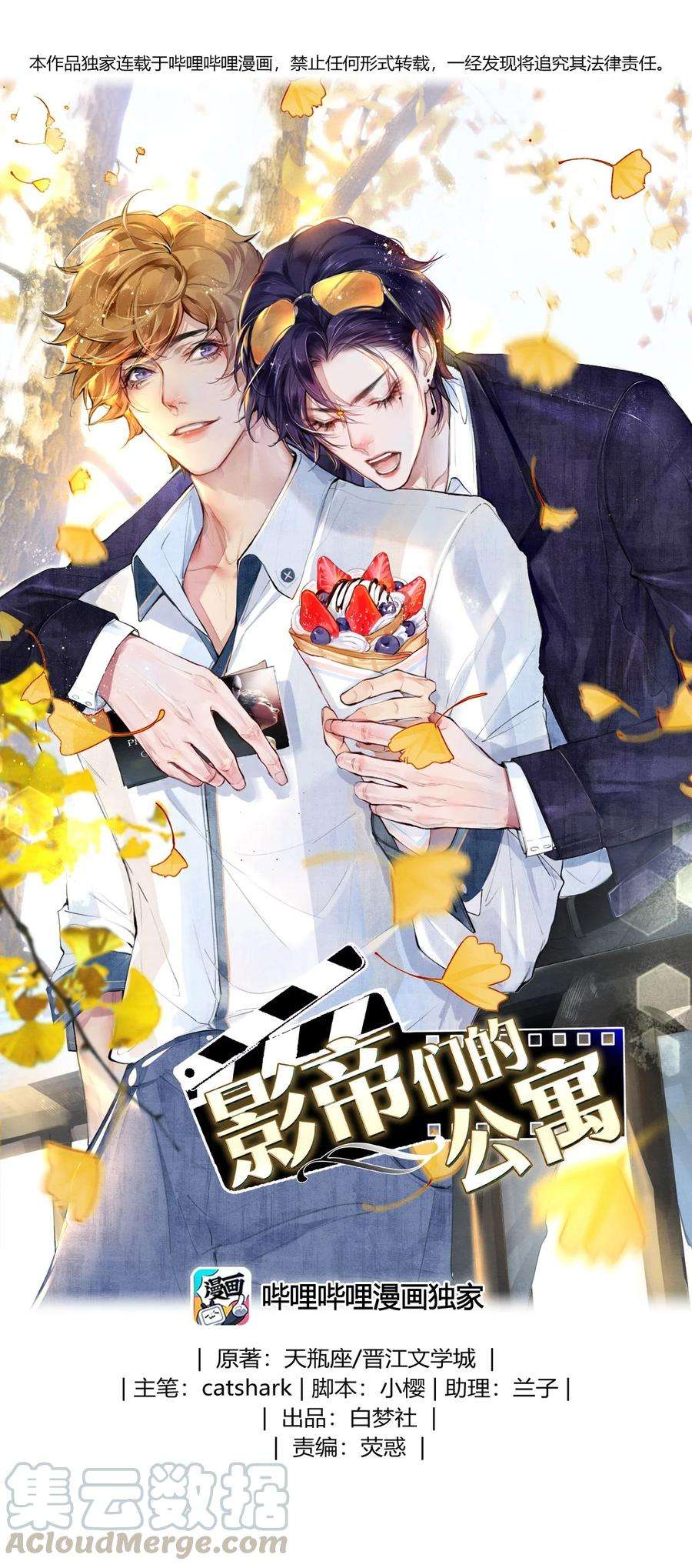 校花与他的小卷毛56 我的背后有秦修！