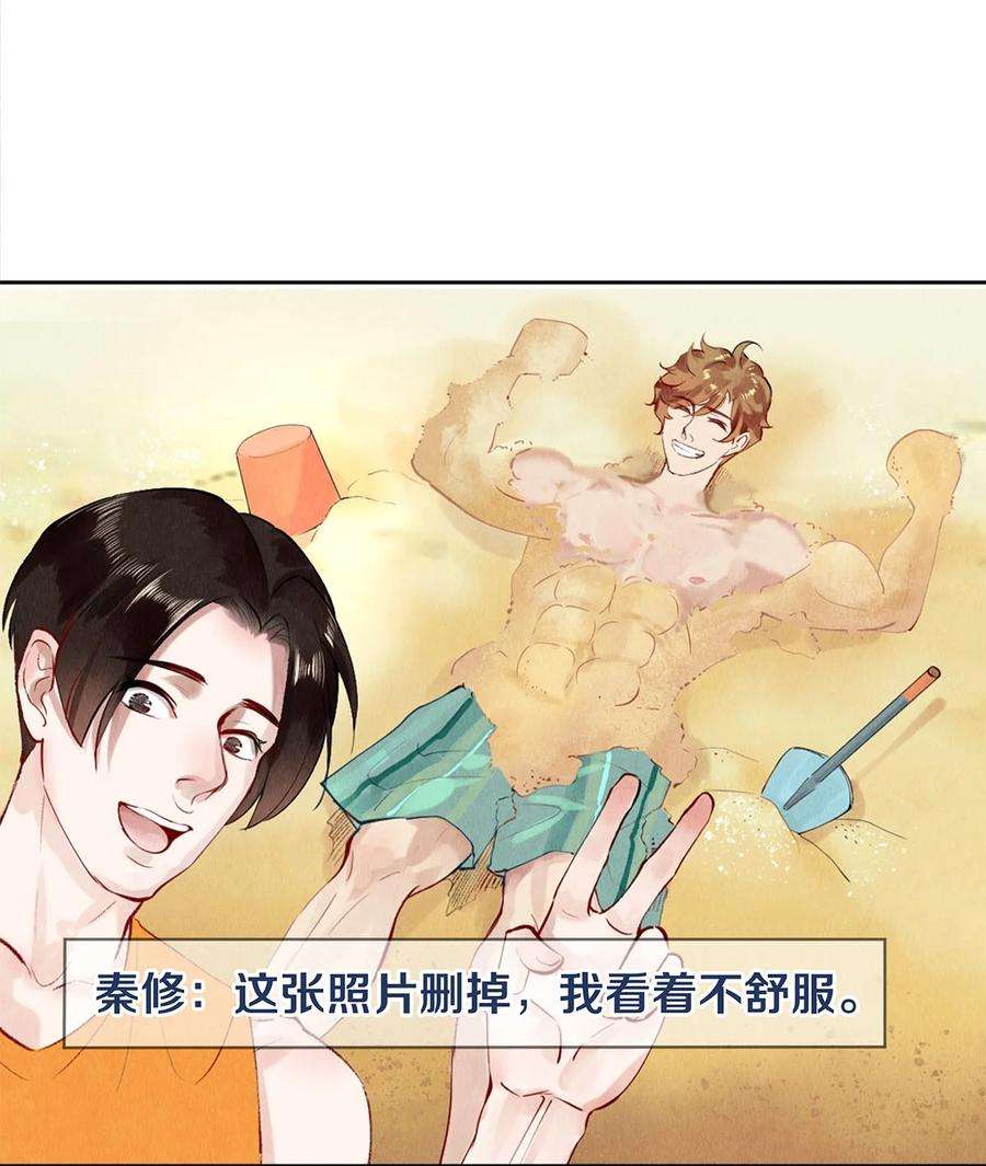 校花与他的小卷毛56 我的背后有秦修！