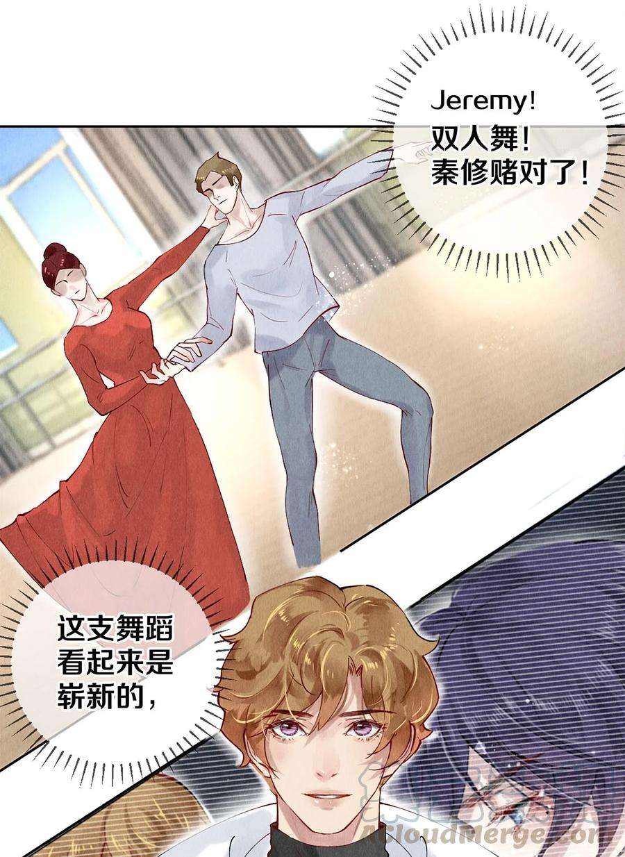 校花与他的小卷毛56 我的背后有秦修！