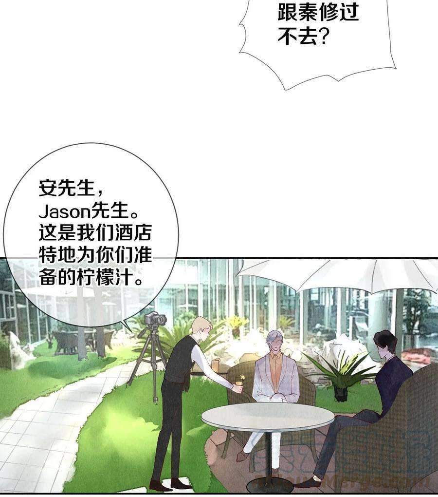 校花与他的小卷毛56 我的背后有秦修！