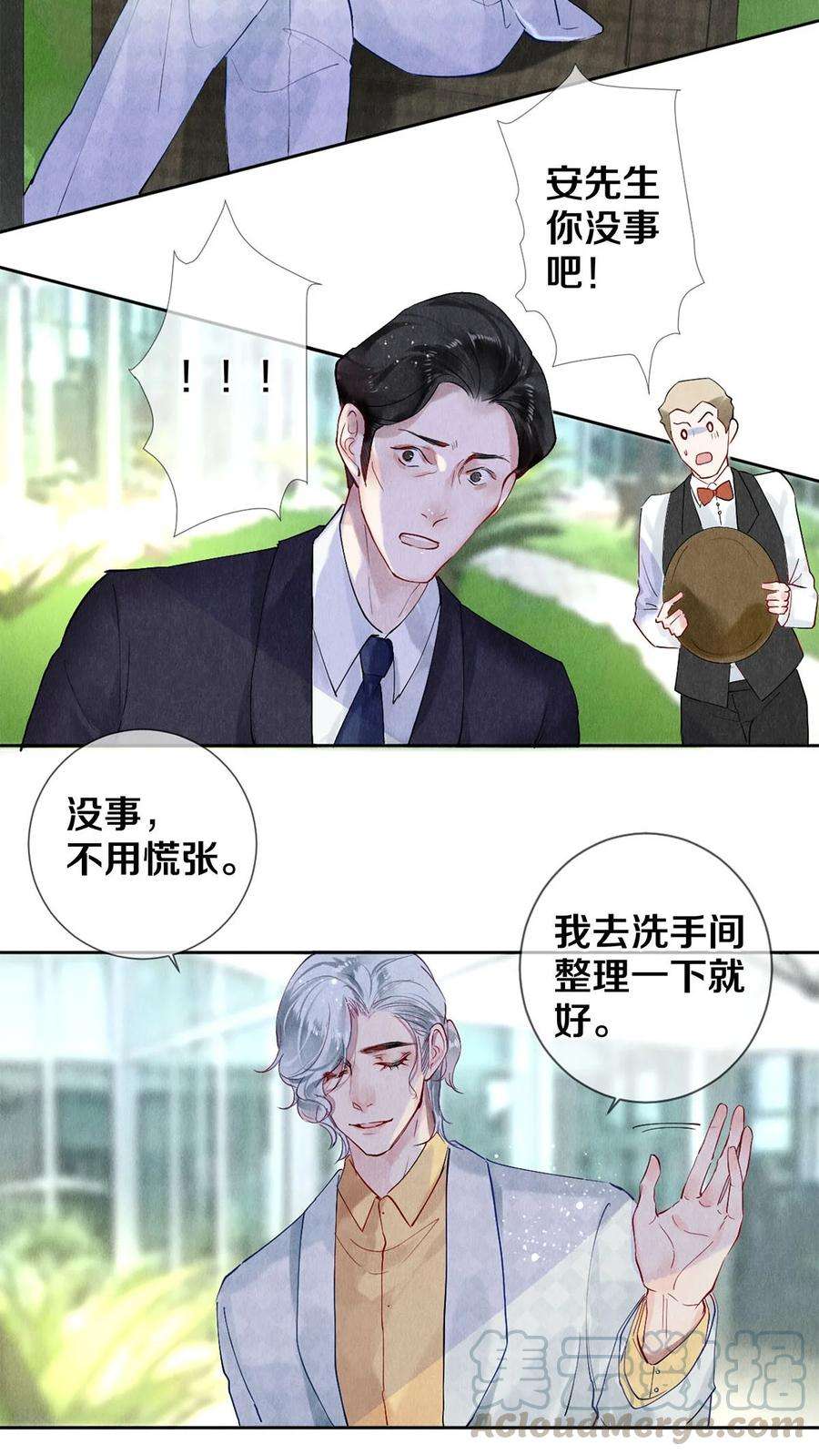 校花与他的小卷毛56 我的背后有秦修！