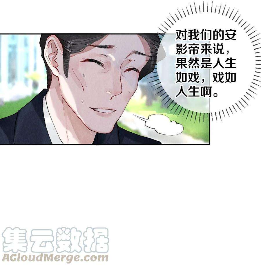 校花与他的小卷毛56 我的背后有秦修！