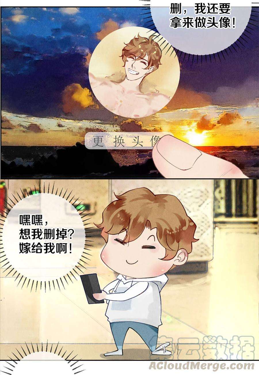 校花与他的小卷毛56 我的背后有秦修！