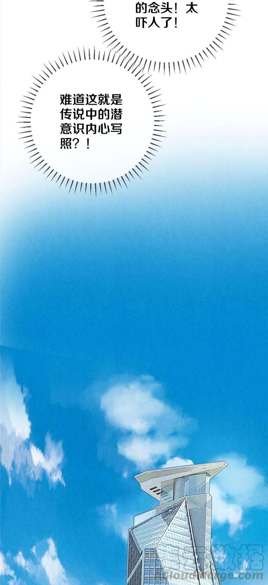 校花与他的小卷毛56 我的背后有秦修！