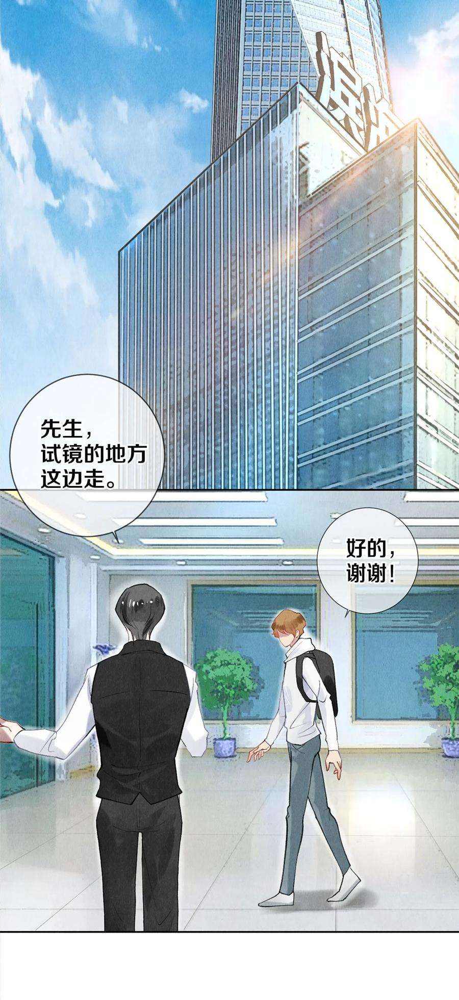 校花与他的小卷毛56 我的背后有秦修！