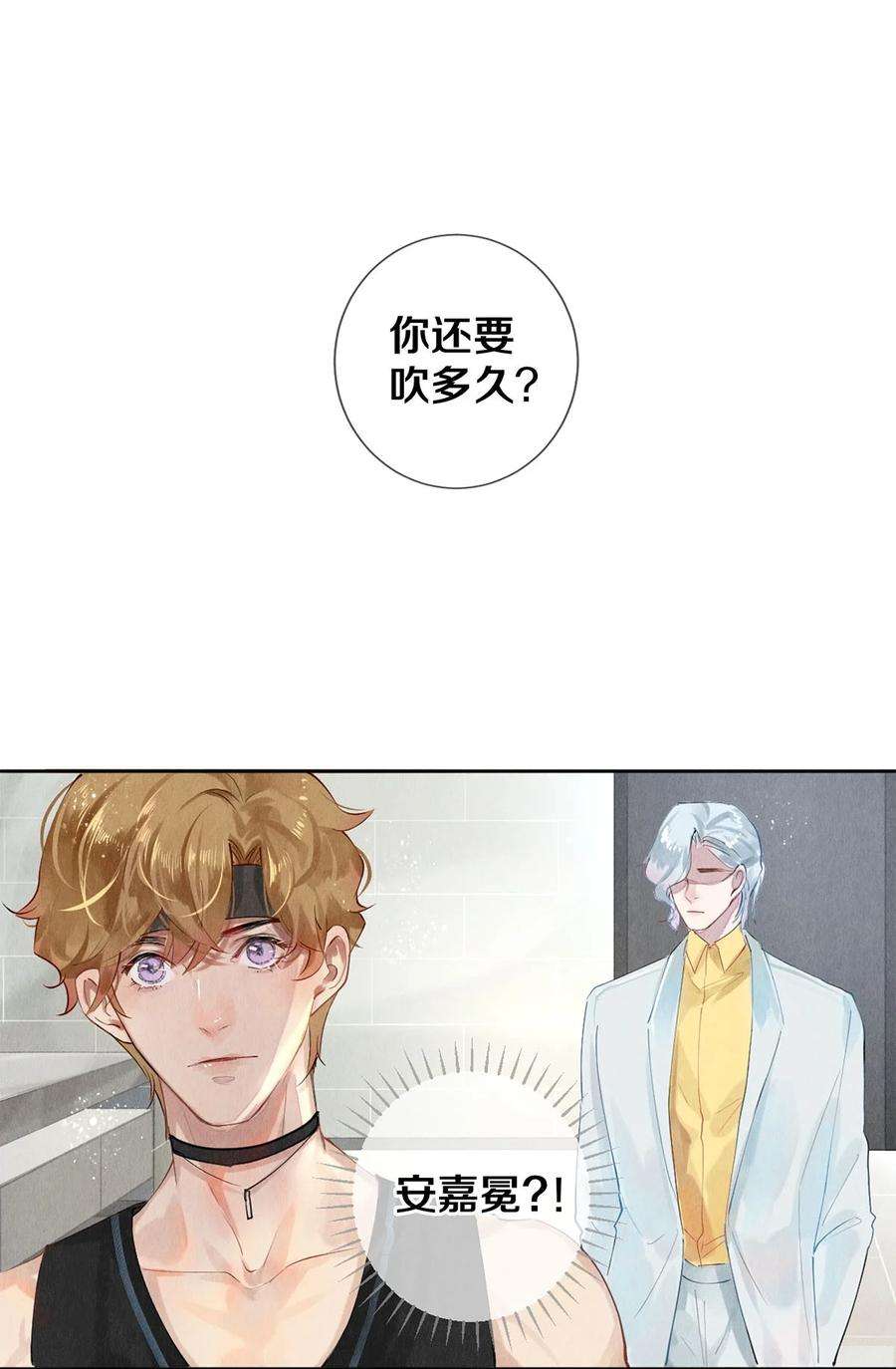 校花与他的小卷毛57 说你想成为我