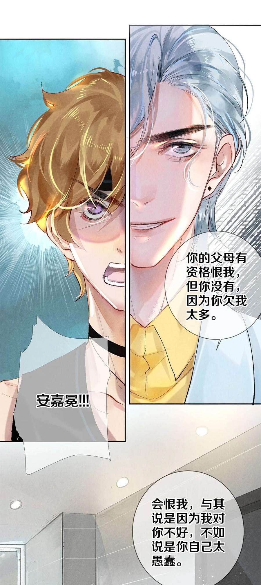 校花与他的小卷毛57 说你想成为我