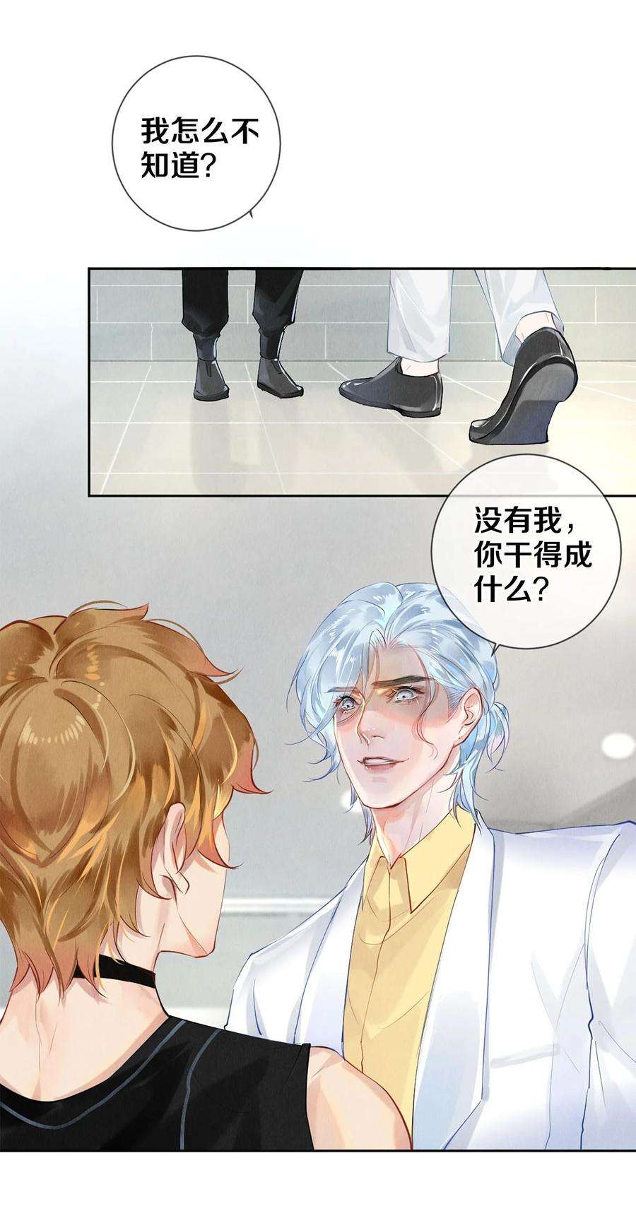 校花与他的小卷毛57 说你想成为我