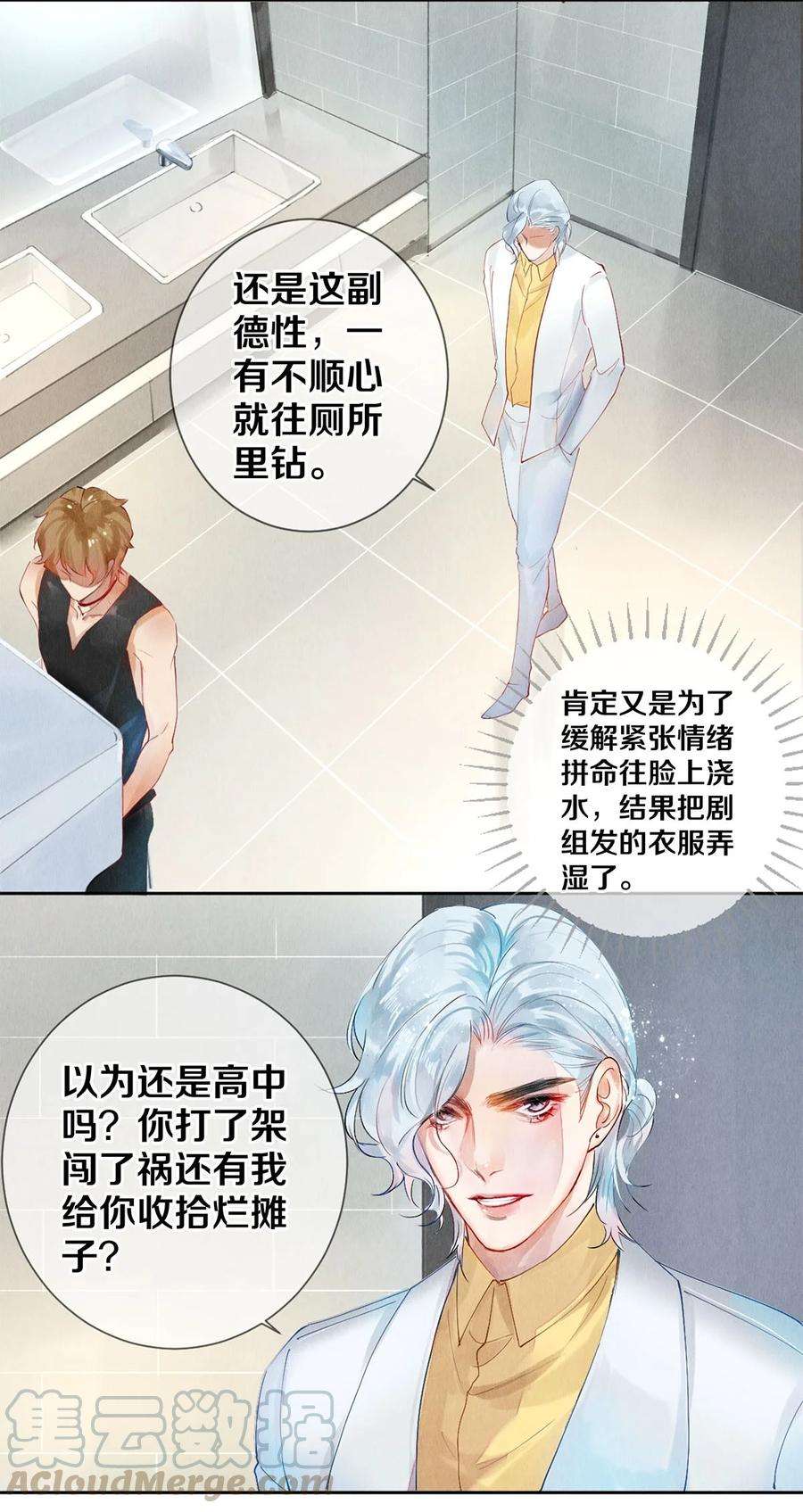 校花与他的小卷毛57 说你想成为我