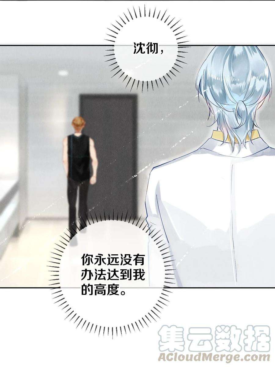 校花与他的小卷毛57 说你想成为我